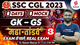 SSC CGL GK 2023 | Mock Test | SSC CGL GK GS Questions Paper - 3 | SSC CGL GK MCQs By Gaurav Sir