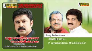 Anthimanam - Vrudhanmare Sookshikkuka