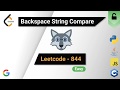 LeetCode 844 - Backspace String Compare - Professor Wolf