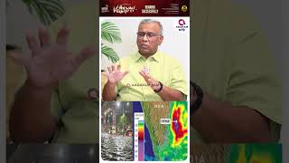 நமக்குன்னு ஒரு தனி மழை இருக்கு..😯 |  #shorts | ⛈️ Rain Breaking | Prof Ramachandran 👆