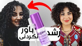 چی باعث بلند شدن قد موها میشه(بررسی علمی)