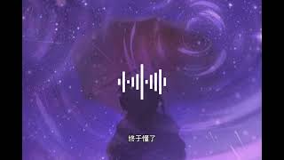 李沐-把你寫成我的歌「我吃了那男孩一年份的早餐」-插曲