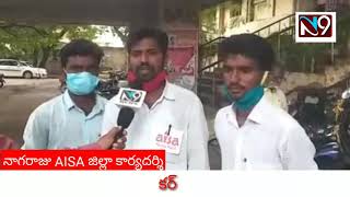 NV9న్యూస్:ఆన్లైన్ క్లాస్సెస్ అంటూ తల్లితండ్రులను మభ్యపెట్టవద్దు