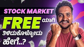 ಕಂಪನಿ Research ಮಾಡೋದು ಹೇಗೆ..? | Stock Market Analysis in Kannada