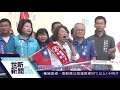 世新新聞 選戰起跑第一天 黃：打造嘉市成台灣西部新都心