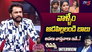 Bigg Boss Sivaji Clarity on his Comments over Shobha Shetty and Priyanka Jain | TV5 Tollywood