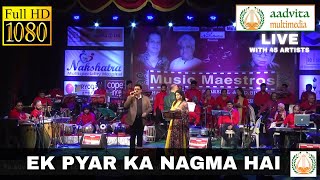 Ek Pyar ka Nagma hai | एक प्यार का नगमा ह  | Shor | Aadvita Multimedia