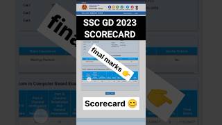 " SSC GD 2023 नंबर केसे देखे " #sscgd2023 #viral #trending
