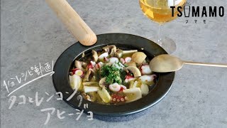 TUMAMOさんコラボ レシピ動画 【第八弾】フライパンジュウや鉄フライパンお持ちの方々へ🍳