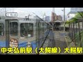 大鰐温泉駅（奥羽本線）弘前駅（弘南線）黒石駅（弘南線）弘前駅（バス）中央弘前駅（大鰐線）大鰐駅