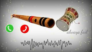 Bansuri Ringtone| Bansuri wala ringtone |Bansuri instrumental Song| flute music| bansuri ki ringtone