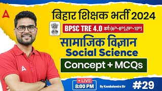 BPSC TRE 4.0 Class Social Science | BPSC TRE Class 6 to 8, 9 to 10 Class by Kaushalendra Sir #29