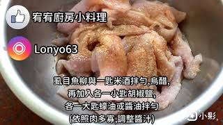 酥炸虱目魚柳