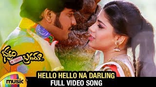 Hello Hello Na Darling Full Video Song | Bhadram Be Careful Brother Telugu Movie | Charan | Hamida