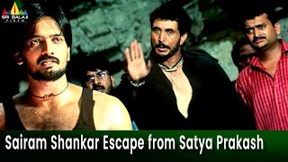 Sairam Shankar Tries to Escape from Satya Prakash | 143 (I Miss You) | Telugu Movie Action Scenes