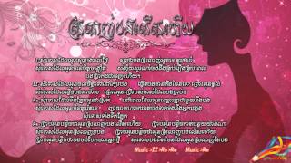 【Lyric Video】Srolanh Bong Lers Hz   ស្រលាញ់បងលើសហើយ   ស៊ីរីកា