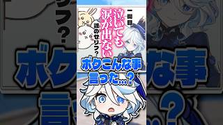 【原神vsちいかわ】このセリフちいかわか原神かドッチか分かるかクイズしたら最後暴走したヤツがいたwww【フリーナ】【声真似×Genshin Impact】