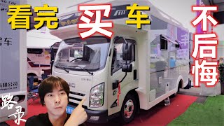 Watch this before you buy an RV in China  RV tour in Chengdu China Vlog ENG SUB