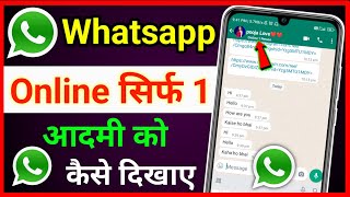 Whatsapp Online Sirf Ek Aadmi Ko Kaise Dikhaye !! Whatsapp Online Show Only One Person