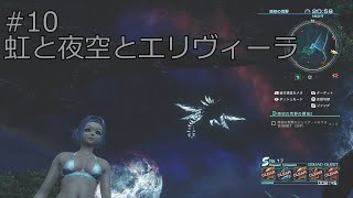 だらだら適当に未開惑星で遊ぶPart10【ゼノブレイドクロス】【ゆっくり実況】