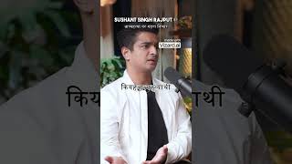 The Real Truth Of Sushant Singh Rajput's Case Ft. Shweta Singh Kirti On TRS हिंदी
