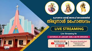 ചെമ്പനോട സെന്റ് ജോസഫ് ദേവാലയം | തിരുനാൾ മഹോത്സവം തത്സമയം | 2025 | 4K LIVE