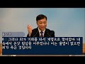 23_06_25 목포겨자씨교회 주일낮예배 죄 사함의 축복 엡 1 7 최일신 목사