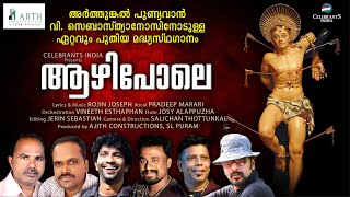 AZHIPOLE | Latest St Sebastian's song of Arthunkal 2021 | Pradeep Marari | Rojin Joseph | Josy Flute