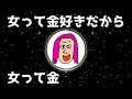 【禁断】配信者とオフパコする方法を語る日本代表もあ おまけ：もあの女性の落とし方【もあ切り抜き】マリオカート8dx