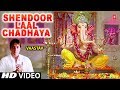 ''Ganesh Aarti'' New Version from movie VAASTAV (THE REALITY) NEW HD VIDEO I Shendoor Lal Chadhayo