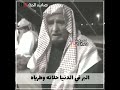 حكمه و قصيده من شايب