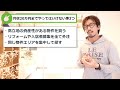 【不動産投資】月収20万円までやってはいけない事3つ