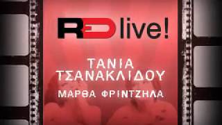 Τάνια Τσανακλίδου - Μάρθα Φριντζήλα @RED Λευκωσία