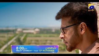 Dil-e-Momin | Drama Premiere | 12th November | 8 PM | @faysalquraishi | @madihaimam | Momal Sheikh