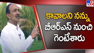 కావాలని నన్ను బీఆర్ఎస్ నుంచి గెంటేశారు : Etela Rajender - TV9