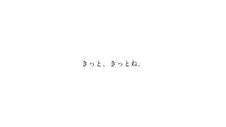 【気持ちを込めて】きっと僕らは春を迎えに 　歌ってみた⏳ /ver.Clock