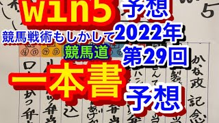 【競馬予想win5】2022年7月3日CBC   ラジオNIKKEI賞編です