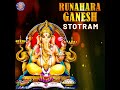 runahara ganesh stotram