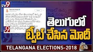 PM Narendra Modi message to Telangana voters to cast their vote - TV9