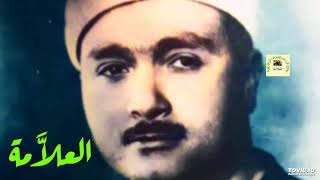 الشيخ مصطفى إسماعيل / ما تيسر من سور: النجم والقمر والرحمن والحاقة والنازعات / سلامة الراضي 1962