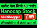 Nanocap stock 🔥 Marketcap 40cr 🔥 watchlist में add कर लो 🔥 STTAL