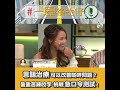 一屋後生仔 fyy苦練咬字 挑戰急口令！ 周佩婷