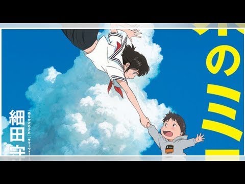 News GKIDS Acquires Mamoru Hosoda's Mirai Of The Future Film For U.S ...