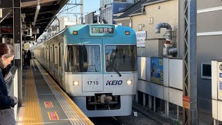 【意外と速い！】京王井の頭線1000系1715F編成　急行吉祥寺行きとして浜田山駅を通過するシーン