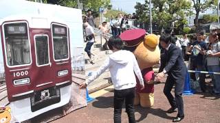 リラックマ駅長＠王子公園駅