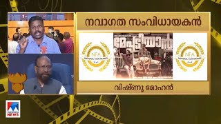 മികച്ച നടനുള്ള ദേശീയ പുരസ്കാരം അല്ലു അര്‍ജുന്; പുഷ്പയിലെ അഭിനയത്തിനാണ് പുരസ്കാരം | State Award