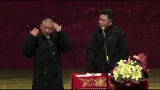 郭德纲2018 于谦 [老郭果然了得 巧妙的改编 如今难以接受的戏曲 同样安利成功]《王二姐思夫》庚寅年回顾