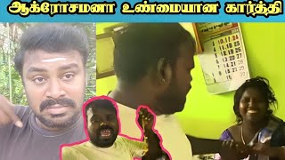 திவ்யா கள்ளச்சி தாலியை கழட்டி விரட்டிய கார்த்தி 😳 | 248 paper id | divya kallachi