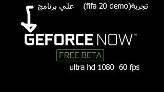 Fifa 20 Demo Test On Nvidia Geforce Now ultra 1080
