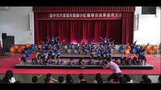 「永隆國小LiveShow」-1130522社團成果發表活動直播